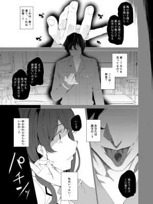 催眠用務員CASE_181