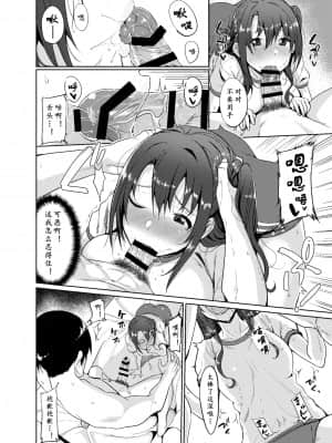(C91) [どんたこす (どん)] しまむらいふ! (アイドルマスター シンデレラガールズ) [中国翻訳]__016