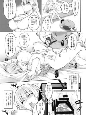愛のレコォド_09