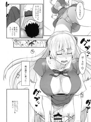 愛のレコォド_10