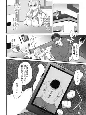 愛のレコォド_12