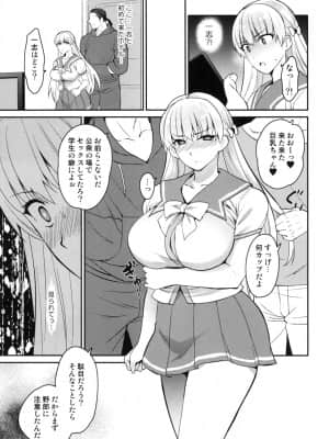 愛のレコォド_13