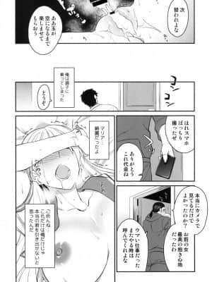 愛のレコォド_22