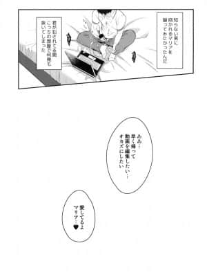愛のレコォド_23