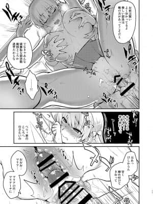 愛のレコォド_32
