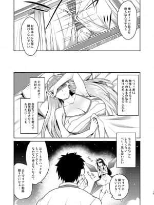 愛のレコォド_34