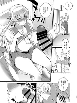 愛のレコォド_36
