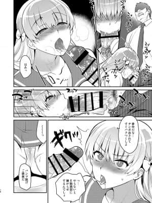 愛のレコォド_37