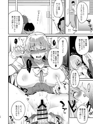 愛のレコォド_39