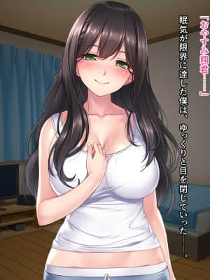 [クレージュアクセル (ちょびぺろ)] 僕と従姉のお姉ちゃん～夏休み甘やかされ田舎生活♡～_054_a06_07