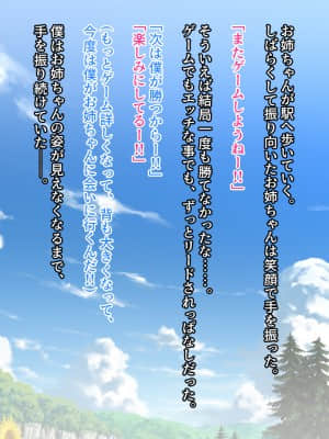 [クレージュアクセル (ちょびぺろ)] 僕と従姉のお姉ちゃん～夏休み甘やかされ田舎生活♡～_178_a20_11