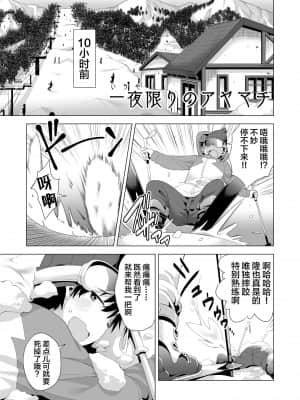 一夜限りのアヤマチ_04