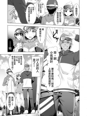 一夜限りのアヤマチ_06