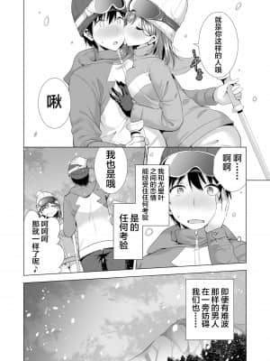 一夜限りのアヤマチ_09