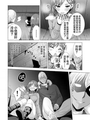 一夜限りのアヤマチ_13