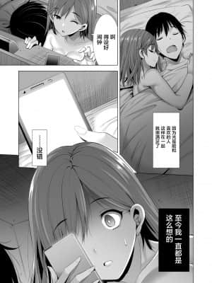 一夜限りのアヤマチ_54