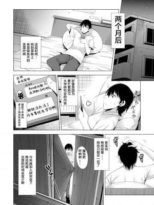 一夜限りのアヤマチ_97