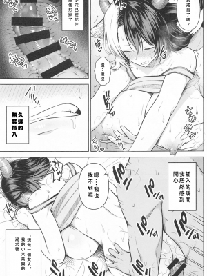 奥さんのおっぱいがデカすぎるのが悪い_046