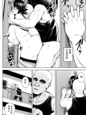 奥さんのおっぱいがデカすぎるのが悪い_067