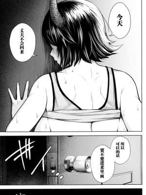 奥さんのおっぱいがデカすぎるのが悪い_068