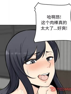 惡霸室友毋通來 49-50話_50_027