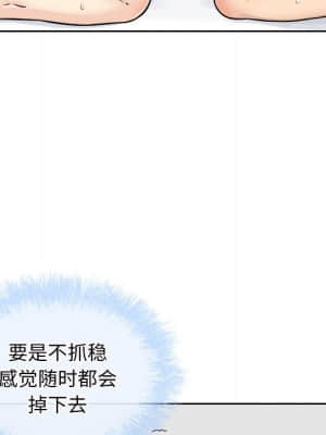 惡霸室友毋通來 49-50話_50_048