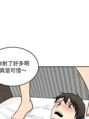 惡霸室友毋通來 49-50話_50_055