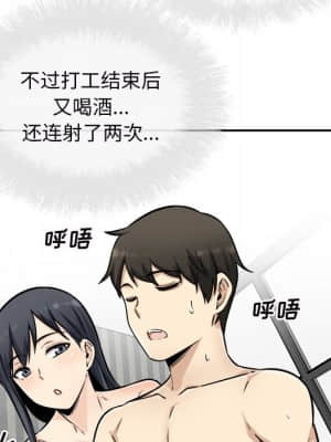 惡霸室友毋通來 49-50話_50_132
