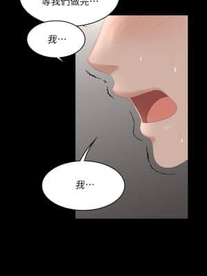 交換遊戲 55-56話_55_034