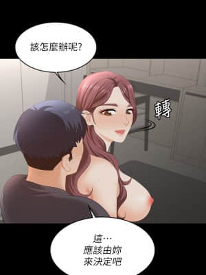 交換遊戲 55-56話_55_037