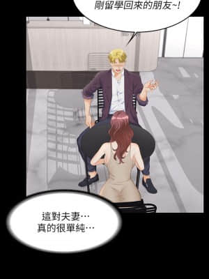 交換遊戲 55-56話_56_011