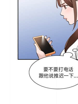 她們的小秘密 18-19話_18_099