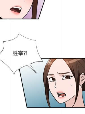 她們的小秘密 18-19話_18_119