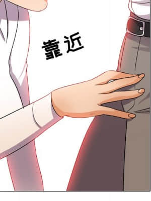 同事換換愛 8-9話_09_073