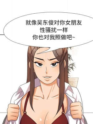 同事換換愛 8-9話_09_081