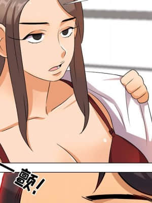同事換換愛 8-9話_09_084