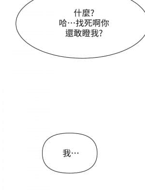 廢柴逃脫 1-8話_02_038