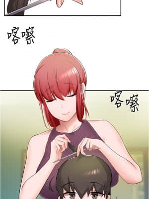 廢柴逃脫 1-8話_05_022