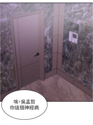 廢柴逃脫 1-8話_06_029