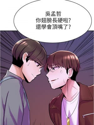 廢柴逃脫 1-8話_06_037