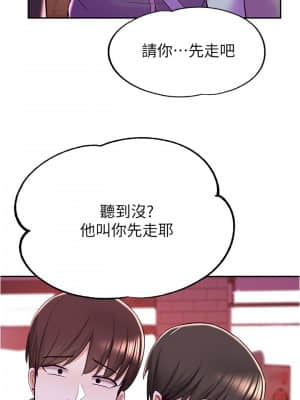 廢柴逃脫 1-8話_07_017