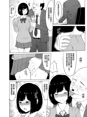 淫猥可計学園_013