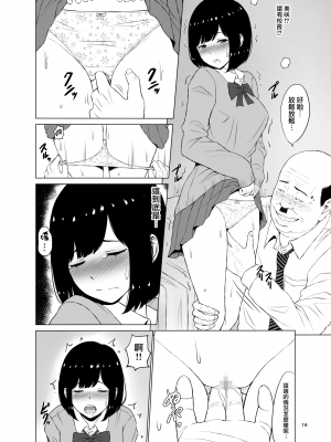 淫猥可計学園_017