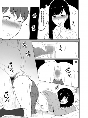 淫猥可計学園_026