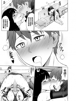 淫猥可計学園_041