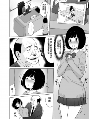 淫猥可計学園_044