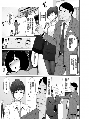 淫猥可計学園_045