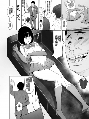 淫猥可計学園_046