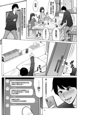淫猥可計学園_095