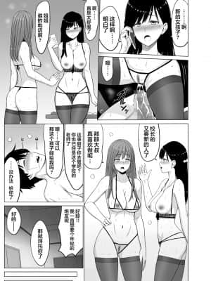 淫猥可計学園_121